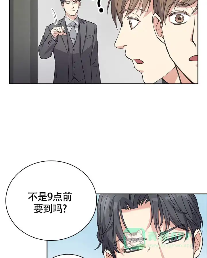 《闻香识人》第4话 第26页