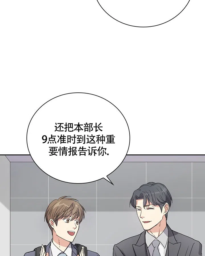 《闻香识人》第4话 第34页