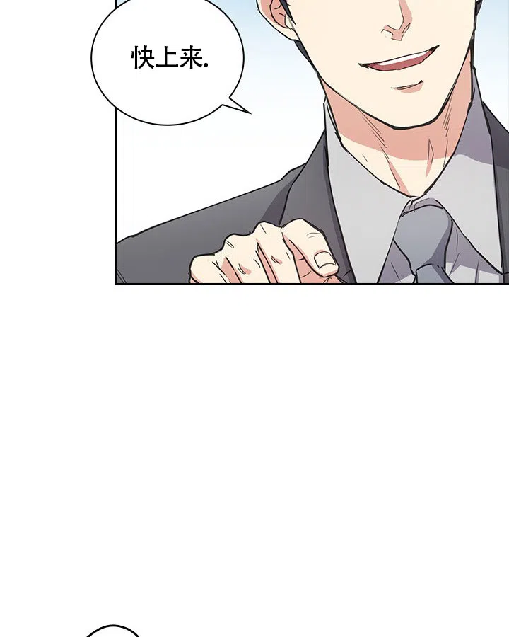 《闻香识人》第4话 第27页