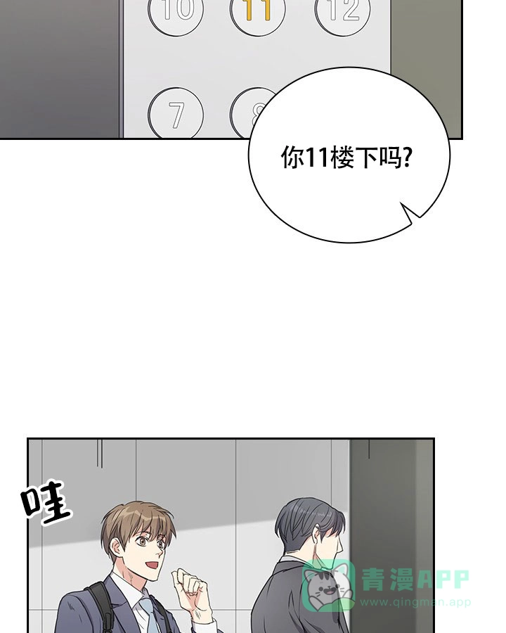 《闻香识人》第4话 第36页