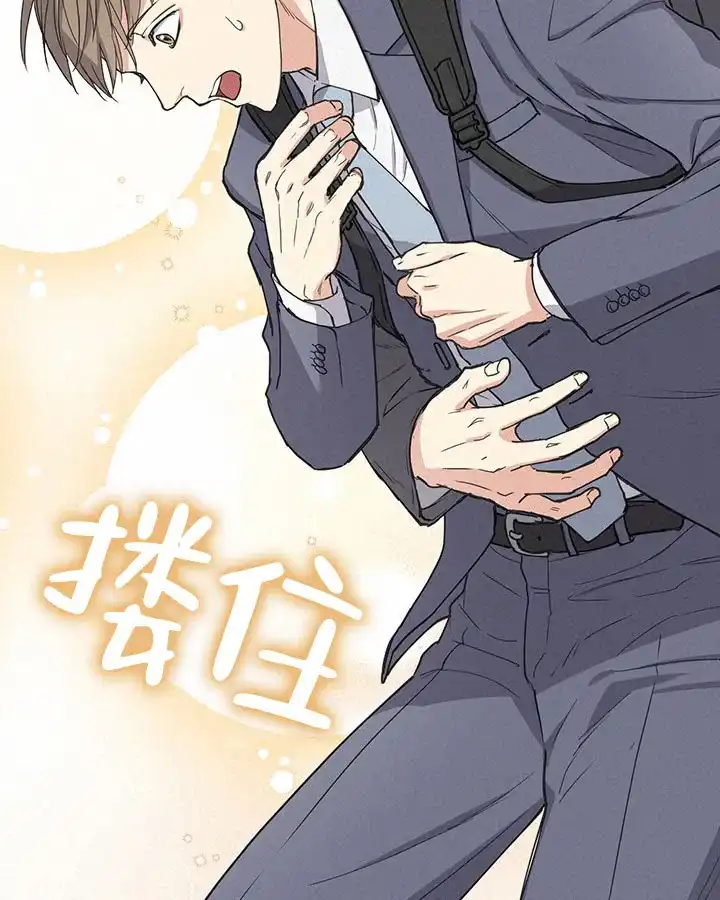 《闻香识人》第4话 第4页