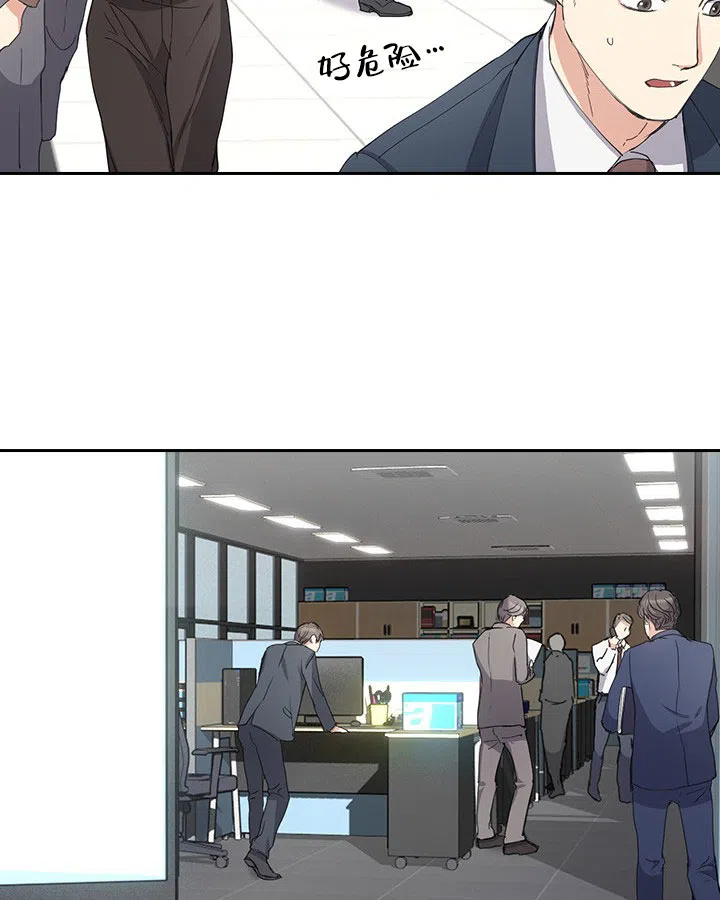 《闻香识人》第4话 第43页