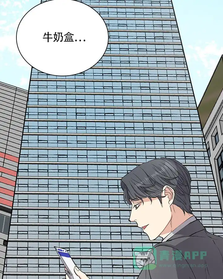 《闻香识人》第4话 第11页
