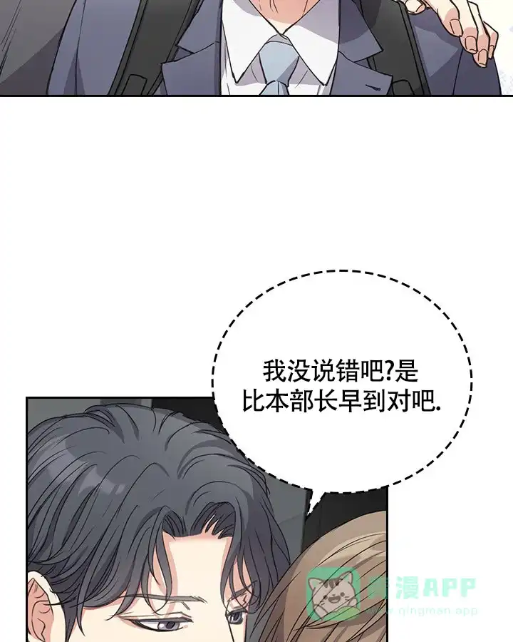 《闻香识人》第4话 第51页
