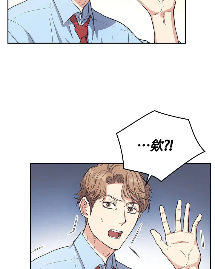 《闻香识人》第4话 第45页
