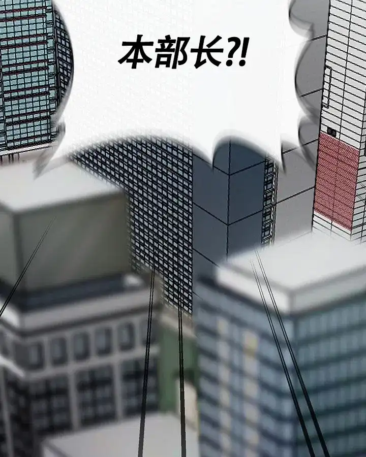 《闻香识人》第4话 第55页