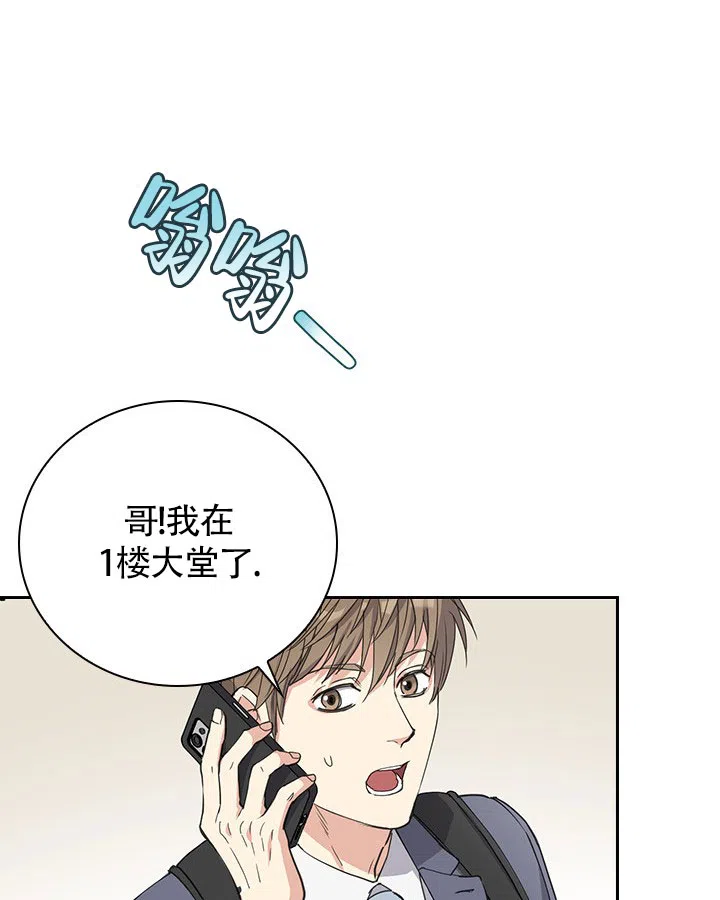 《闻香识人》第4话 第18页
