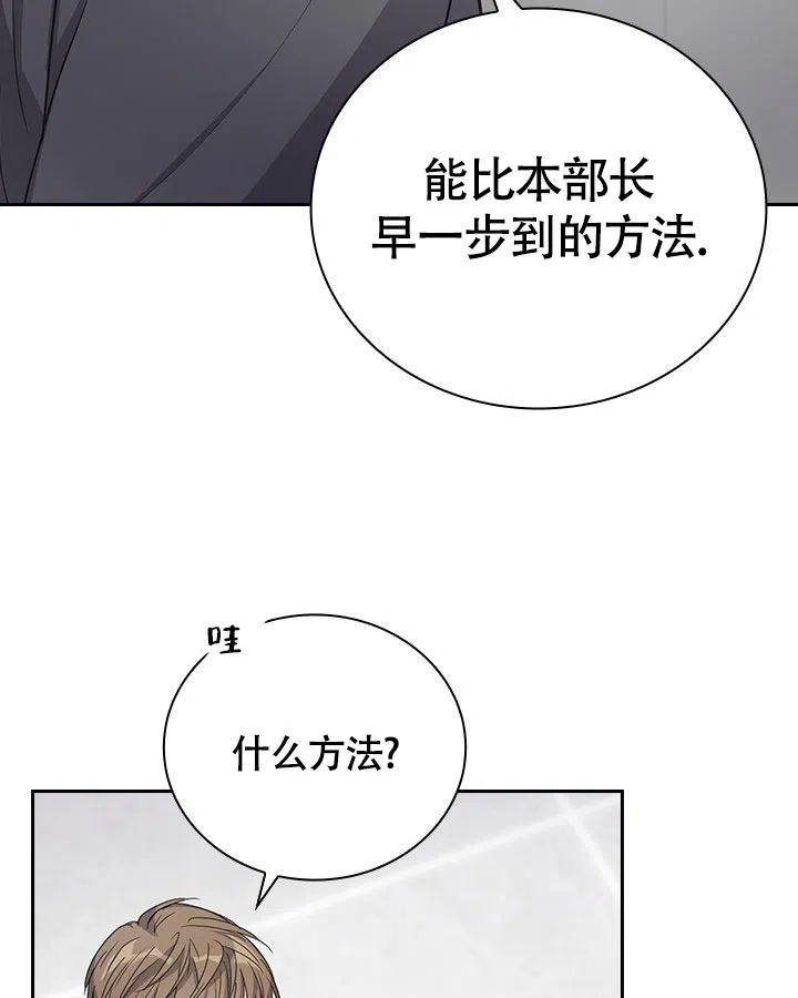 《闻香识人》第4话 第40页