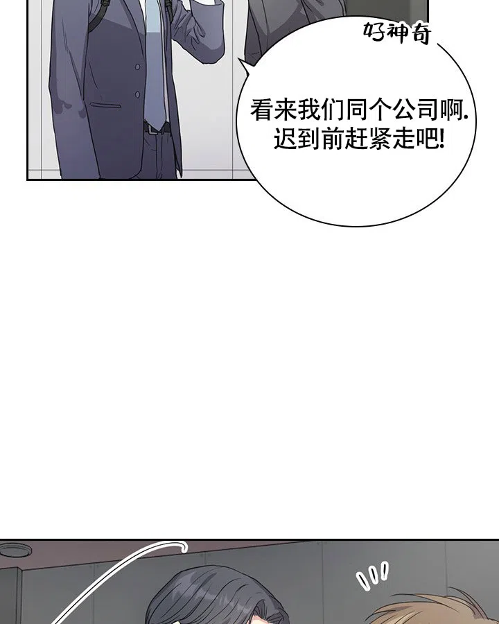《闻香识人》第4话 第37页