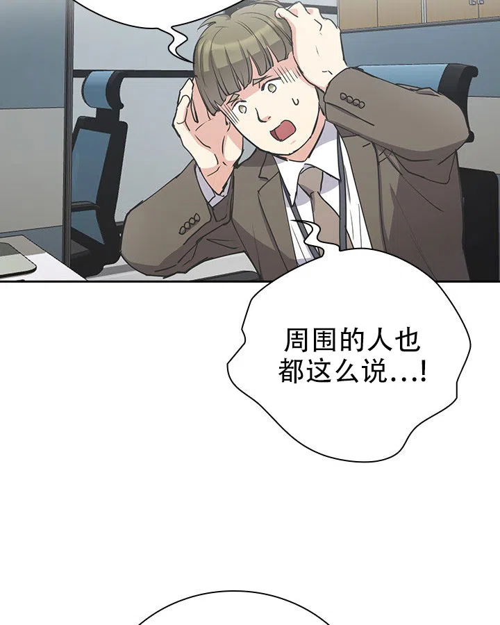 《闻香识人》第5话 第37页