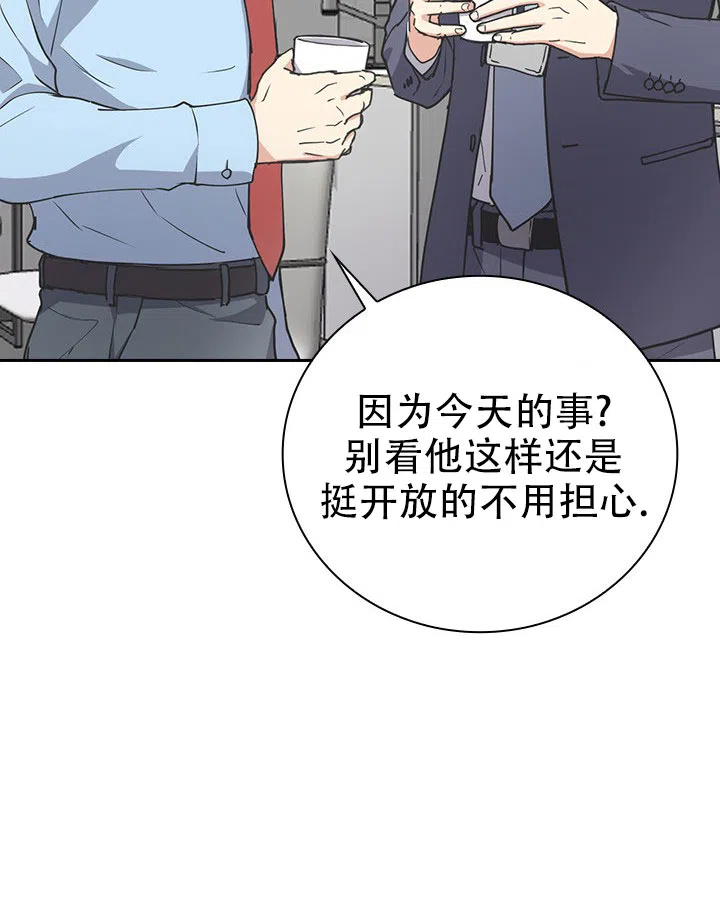 《闻香识人》第5话 第22页