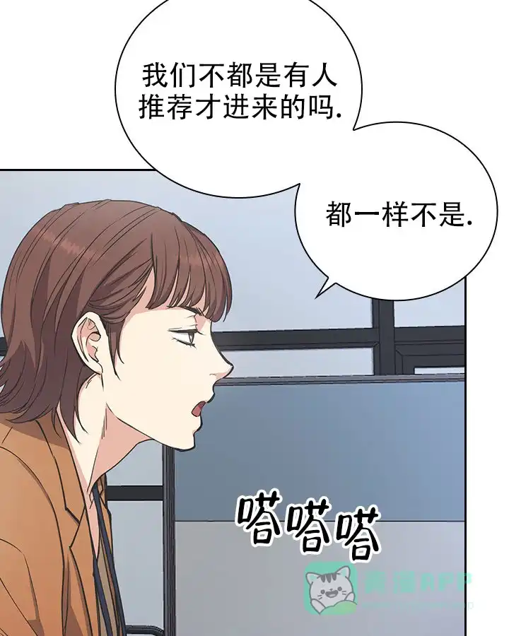 《闻香识人》第5话 第46页