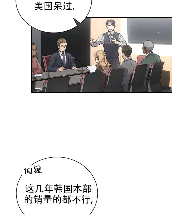 《闻香识人》第5话 第17页
