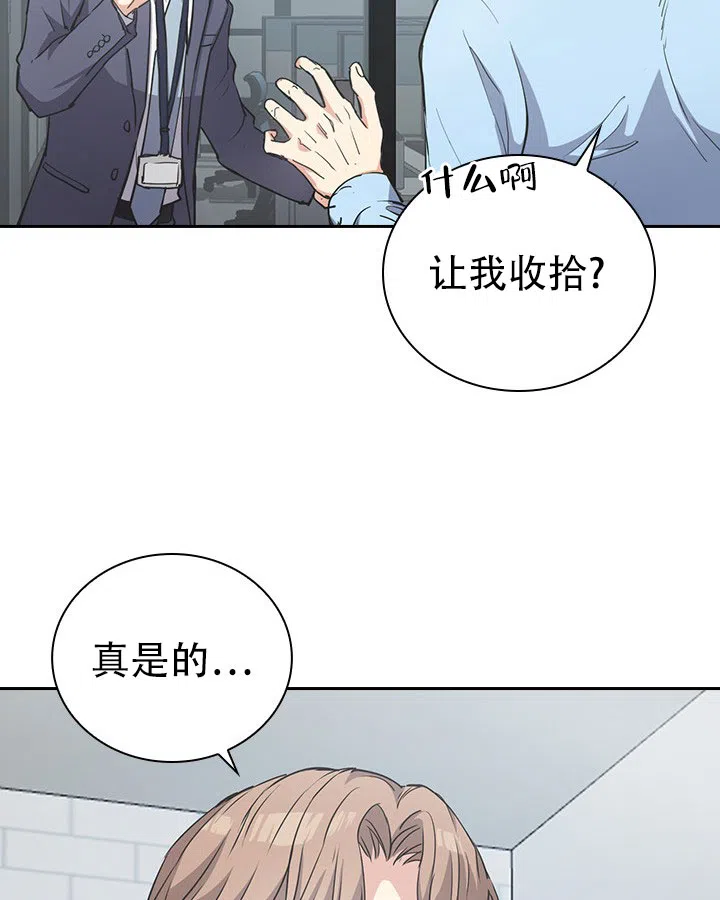 《闻香识人》第5话 第28页