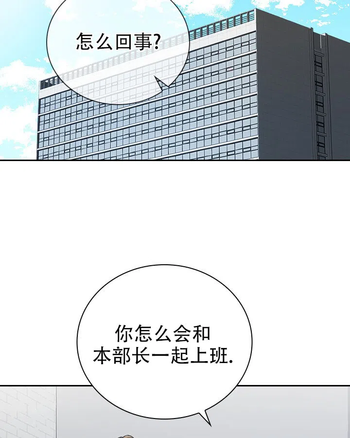 《闻香识人》第5话 第3页