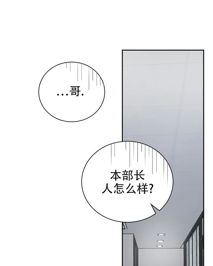 《闻香识人》第5话 第13页