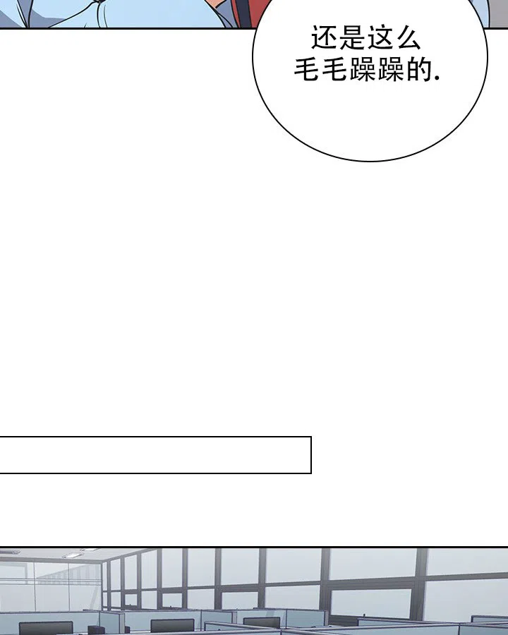 《闻香识人》第5话 第30页