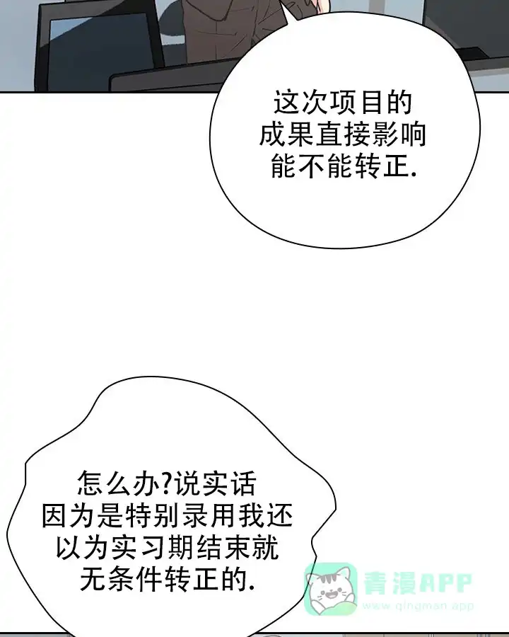 《闻香识人》第5话 第36页
