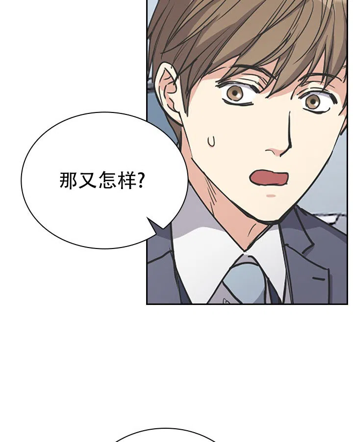《闻香识人》第5话 第45页