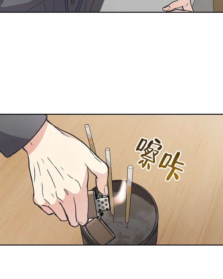 《闻香识人》第5话 第60页
