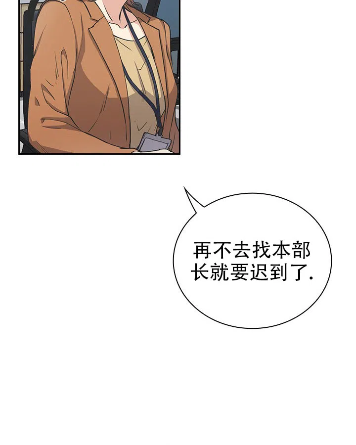 《闻香识人》第5话 第49页