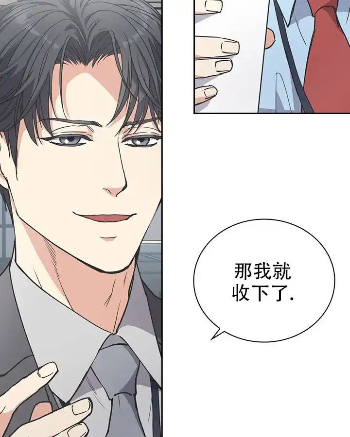 《闻香识人》第5话 第10页