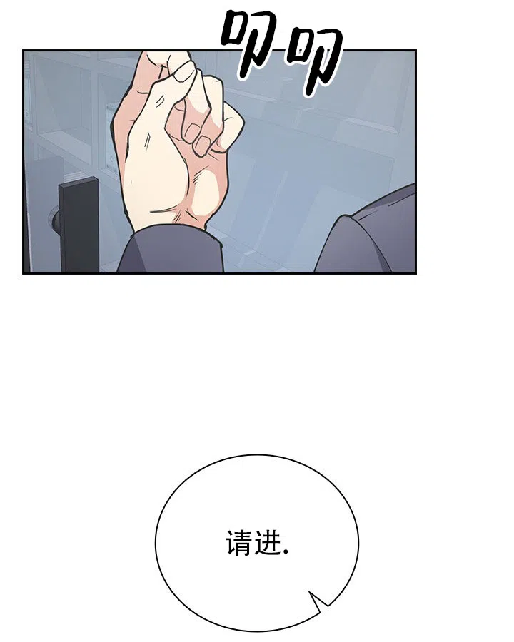 《闻香识人》第5话 第54页