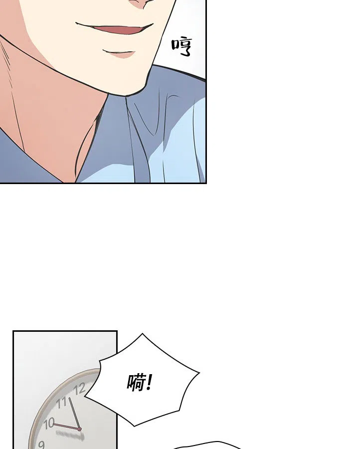 《闻香识人》第5话 第25页