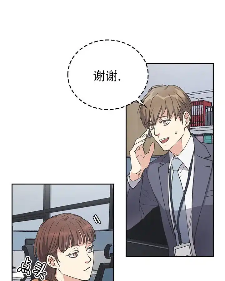 《闻香识人》第5话 第48页