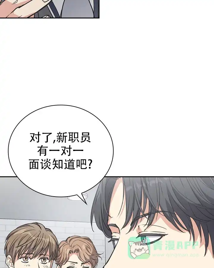 《闻香识人》第5话 第11页