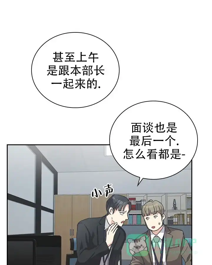 《闻香识人》第5话 第41页