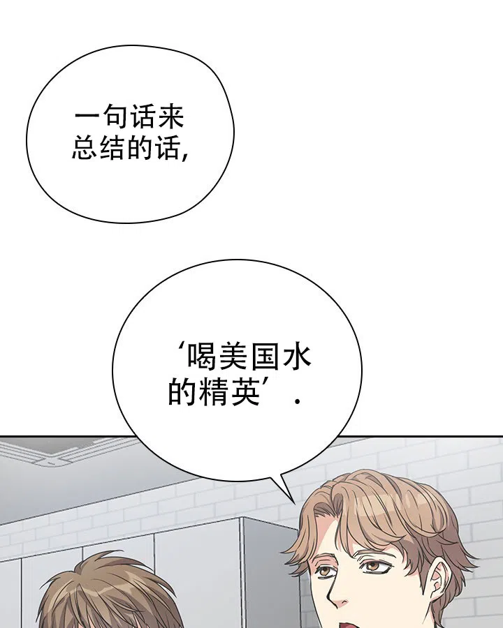 《闻香识人》第5话 第15页