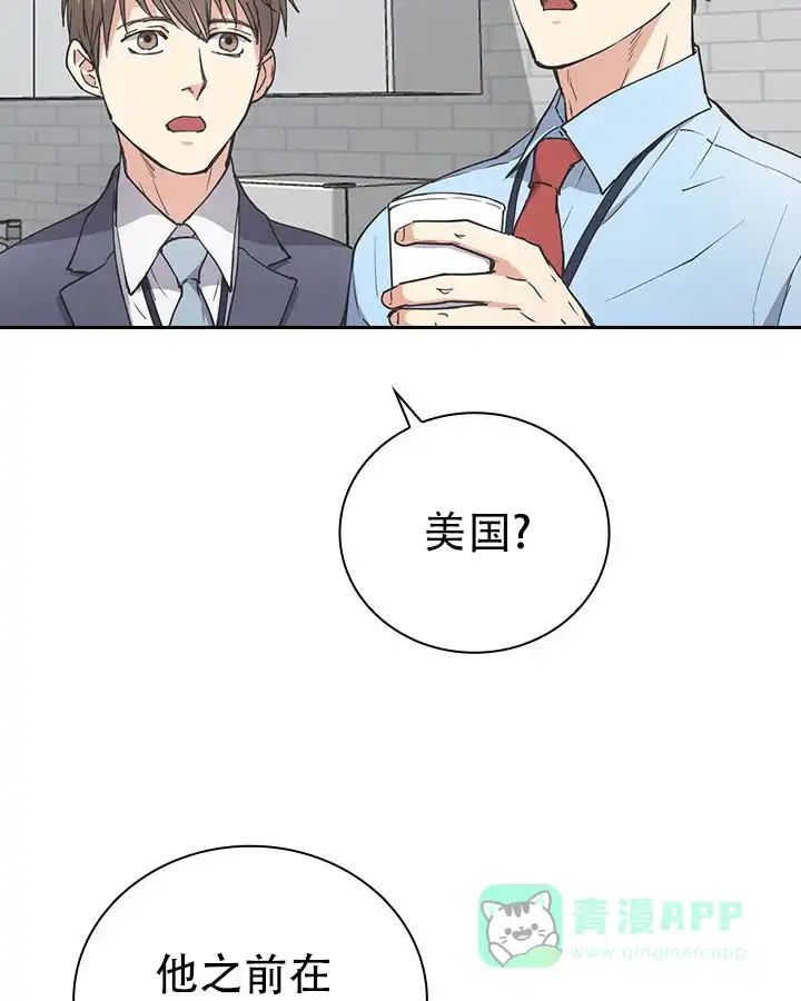 《闻香识人》第5话 第16页