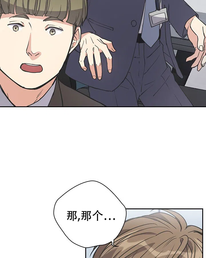 《闻香识人》第5话 第44页