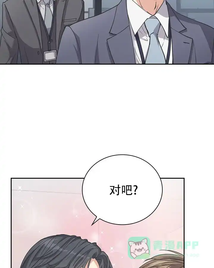 《闻香识人》第5话 第6页