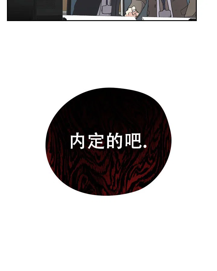 《闻香识人》第5话 第42页