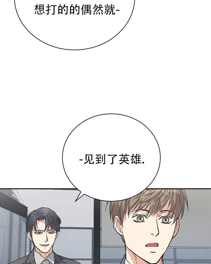 《闻香识人》第5话 第5页