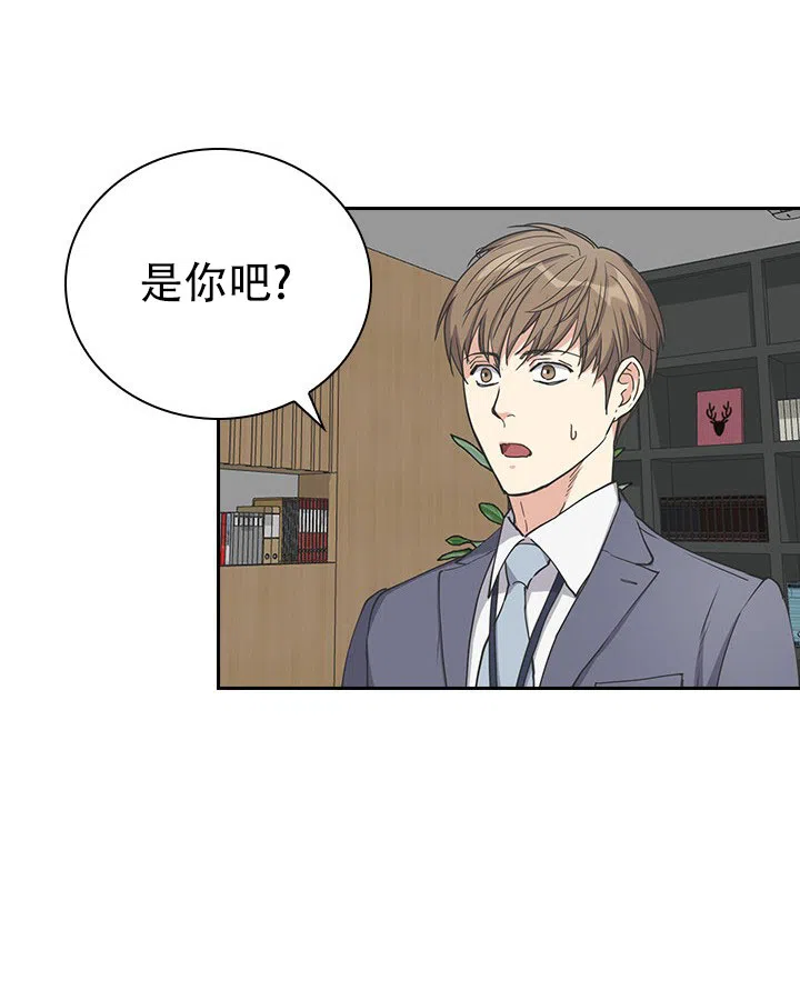 《闻香识人》第6话 第58页