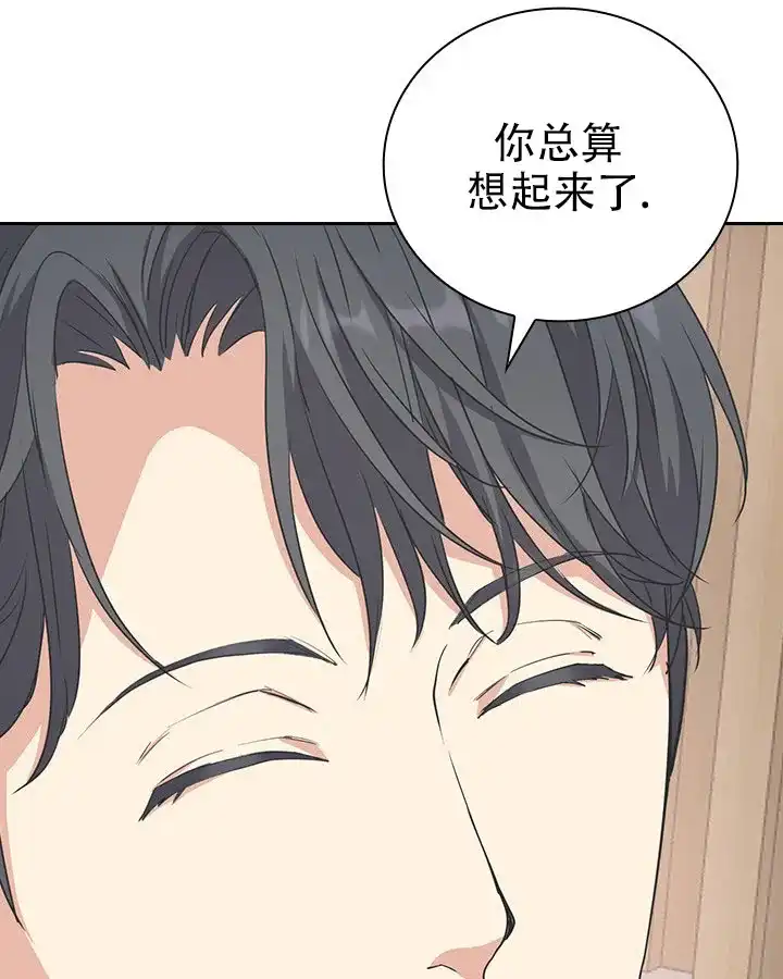 《闻香识人》第6话 第59页