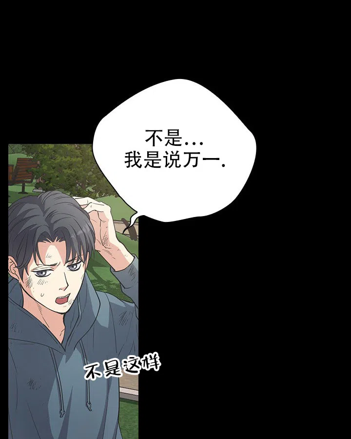 《闻香识人》第6话 第42页