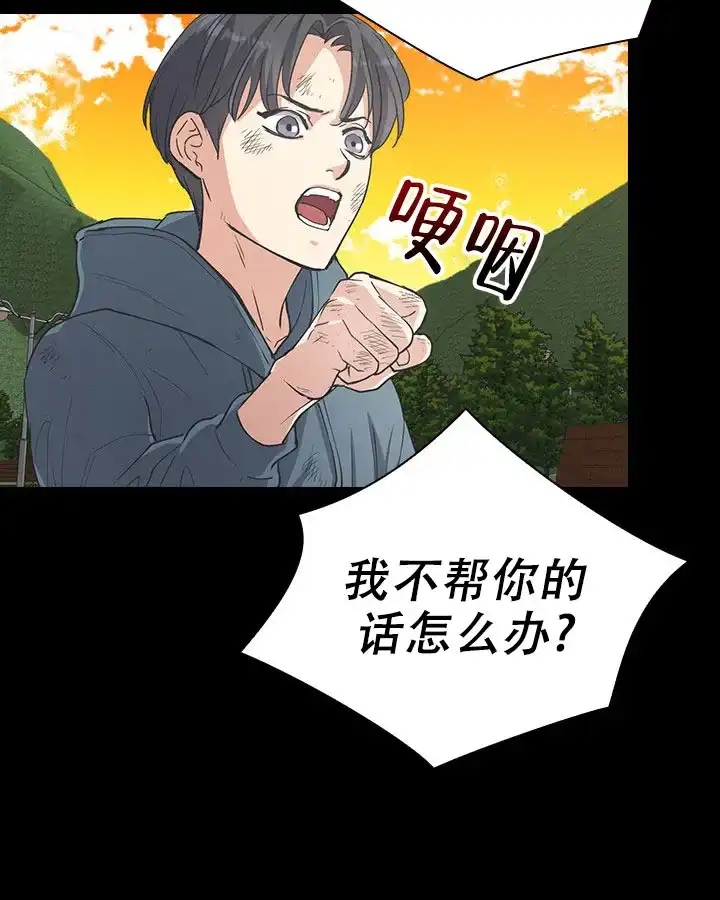《闻香识人》第6话 第40页