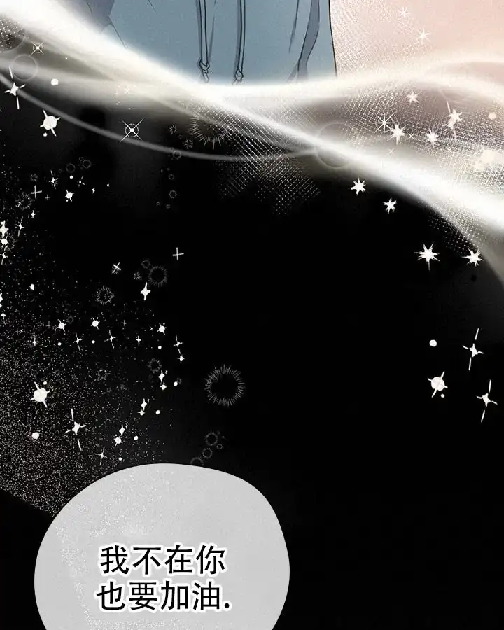 《闻香识人》第6话 第52页