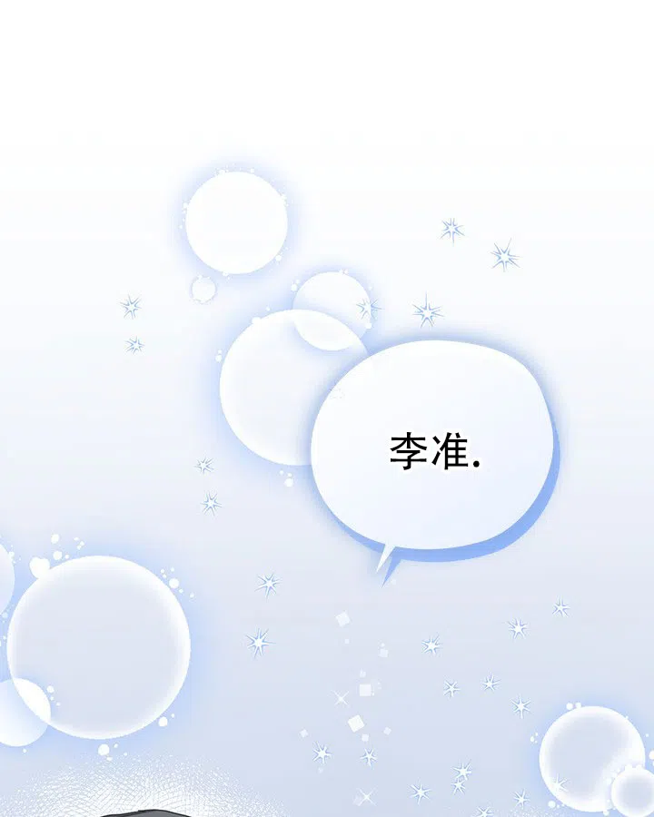 《闻香识人》第6话 第65页