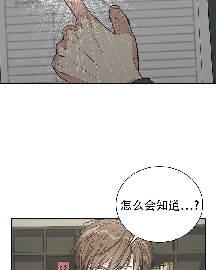 《闻香识人》第6话 第27页