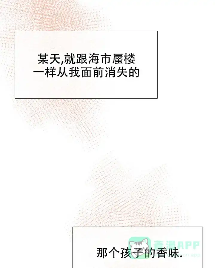 《闻香识人》第6话 第56页