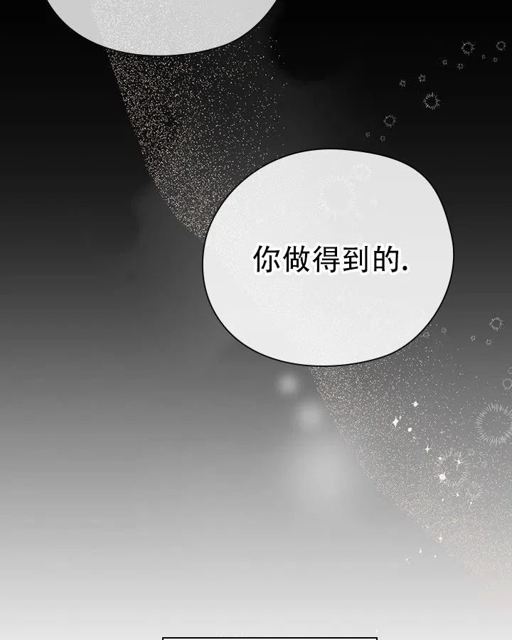 《闻香识人》第6话 第53页