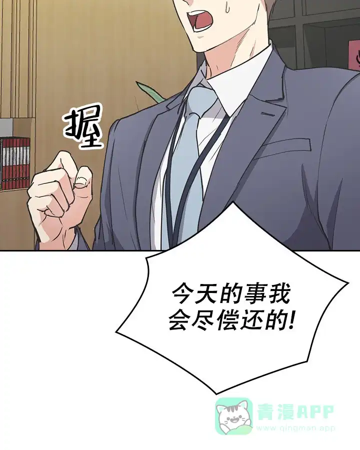 《闻香识人》第6话 第11页