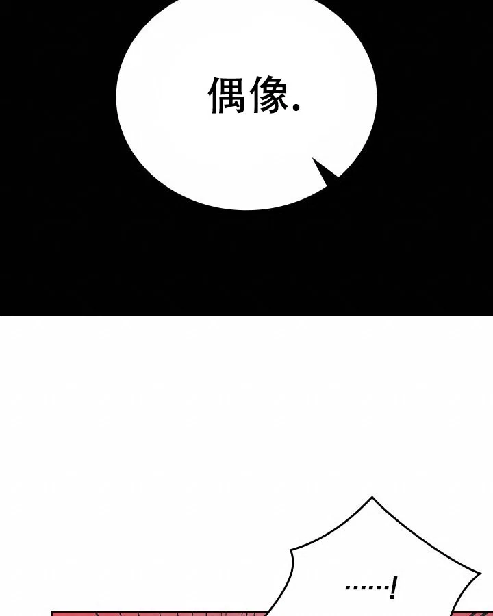 《闻香识人》第6话 第14页