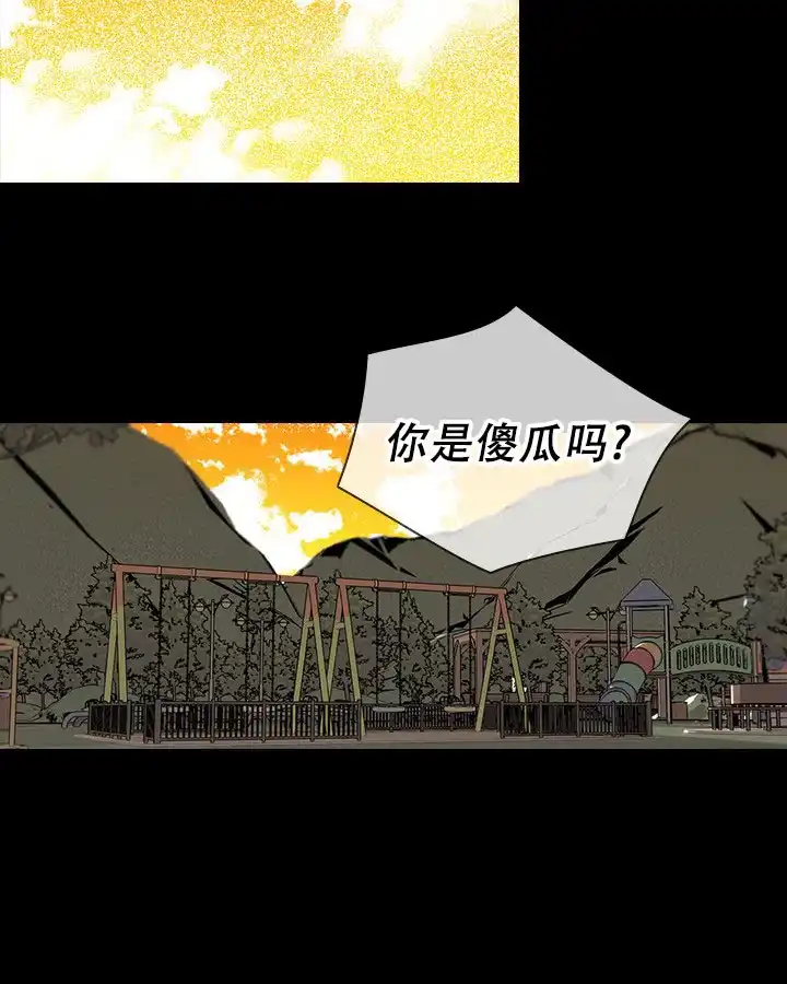 《闻香识人》第6话 第37页