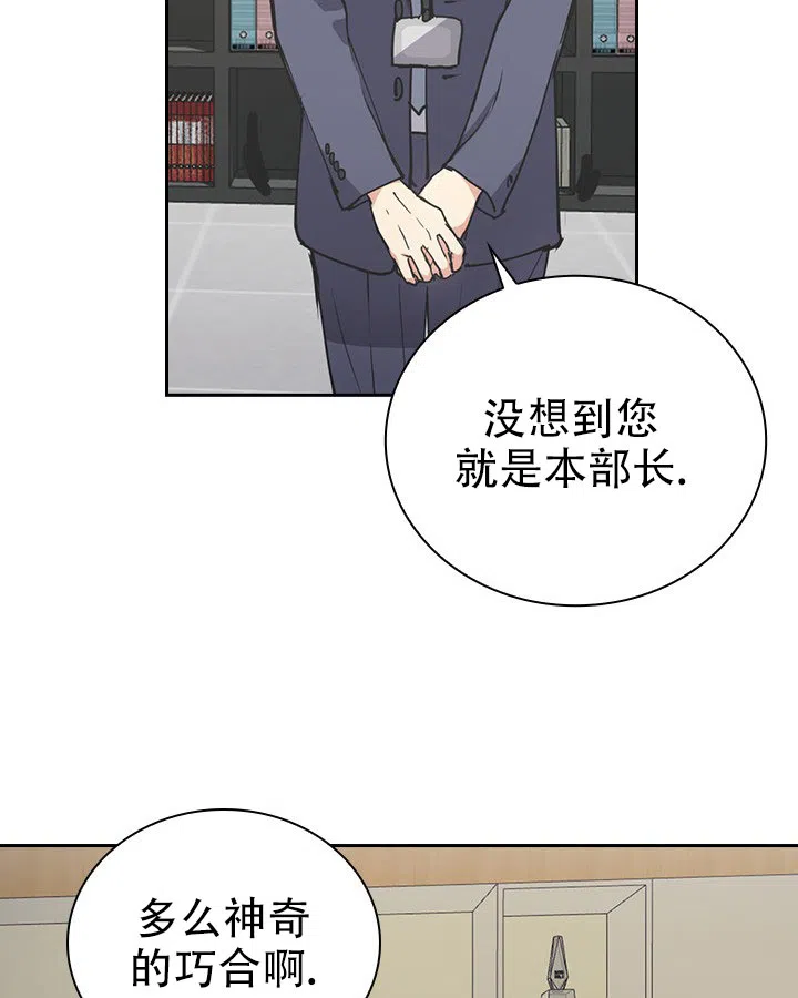 《闻香识人》第6话 第7页